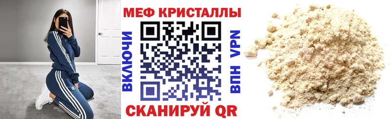 Мефедрон mephedrone  MEGA онион  Пестово 