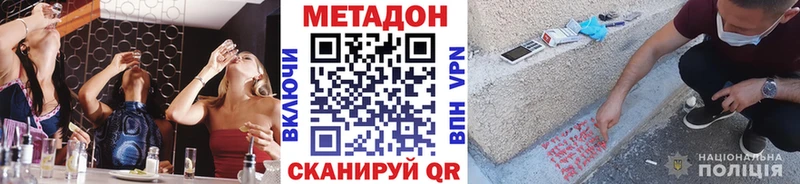 МЕТАДОН кристалл  наркота  Пестово 